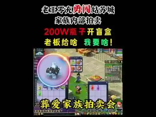 拍卖会梦幻西游插图