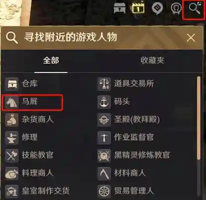 黑色沙漠坐骑怎么升级攻略_1插图1