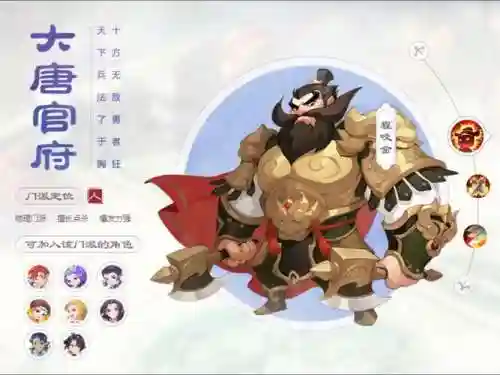 梦幻西游手游大唐职业攻略2015插图1