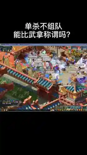 梦幻西游天下英雄会