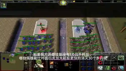 魔兽争霸3豪华阵容搭配插图1