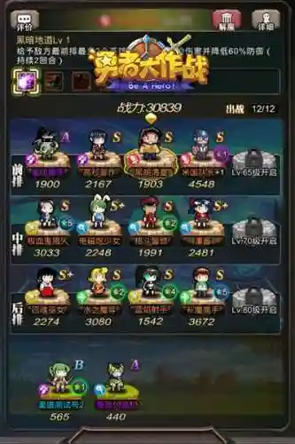 勇者大作战阵容搭配