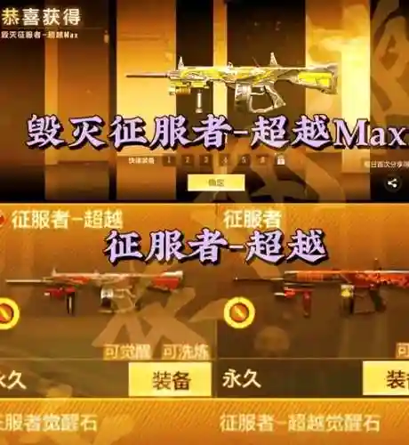 cf手游怎么觉醒武器_1插图