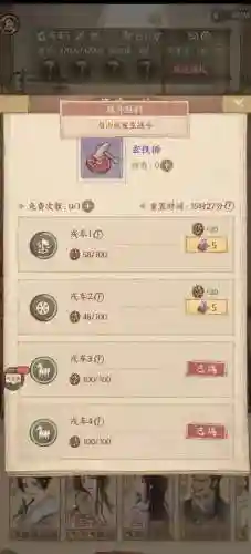 良田最强阵容搭配