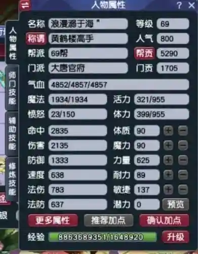 梦幻西游69知乎插图