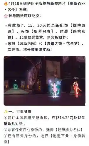 倩女幽魂赚钱攻略手游_1插图