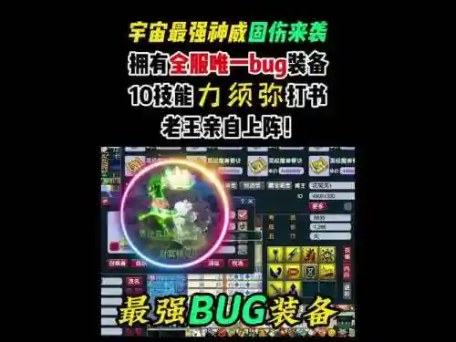 梦幻武器升级BUG插图