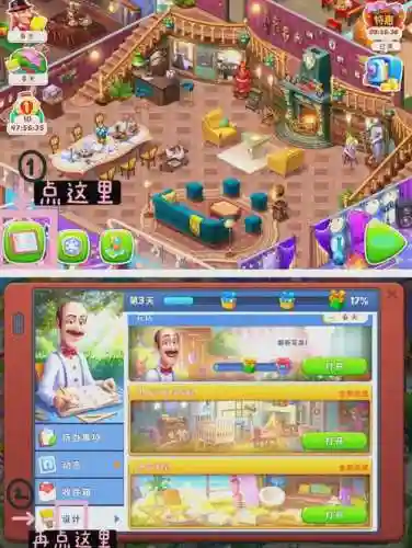 梦幻西游手游如何拥有家园插图