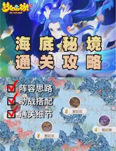 梦幻西游秘境降妖副本5人刷插图1