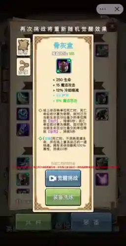 自走棋装备怎么穿上