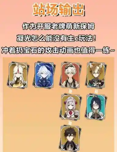 疑光阵容搭配_1插图