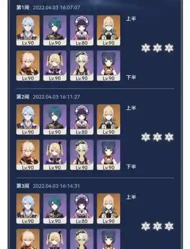 元神0命神里绫人阵容搭配插图