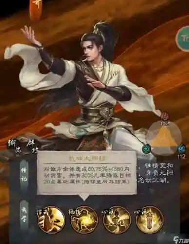 张三丰阵容搭配攻略