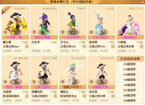 梦幻西游武神坛几点禁人插图