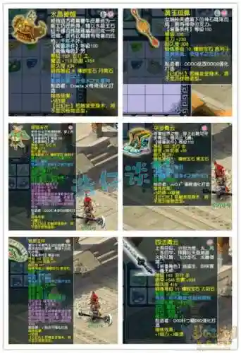 梦幻西游装备打造器