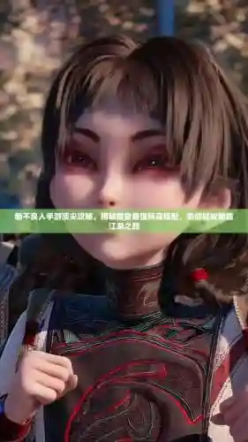 不良人手游2巫王技能加点插图1