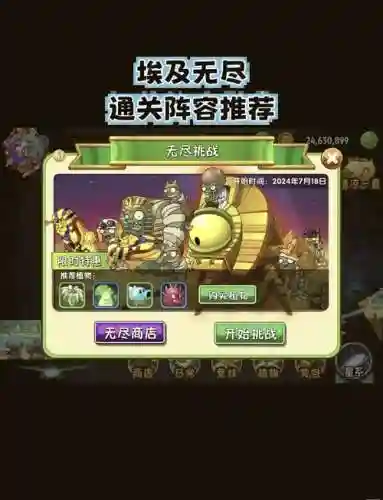 pz2最强阵容搭配插图