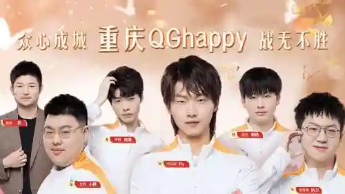 qghappy阵容搭配_2插图1