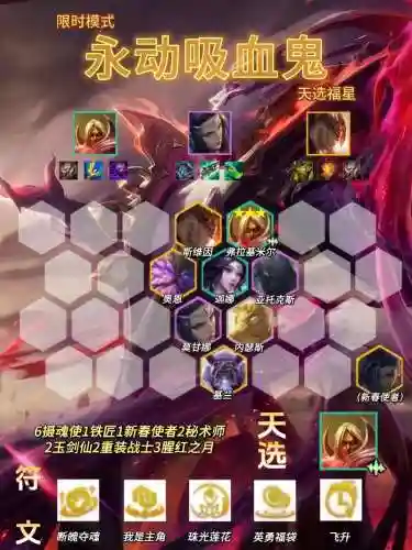 吸血鬼什么阵容搭配好