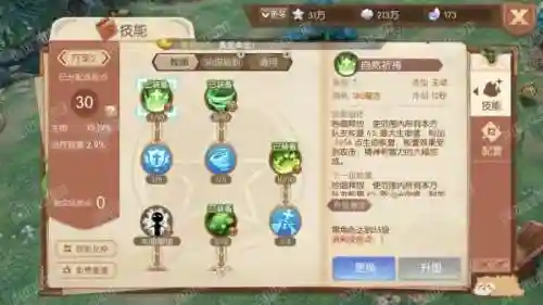风之大陆牧师50级以后技能加点