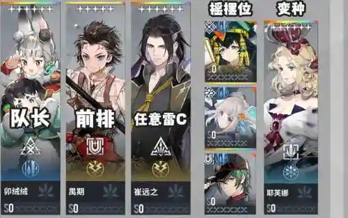 水雷如何搭配阵容插图