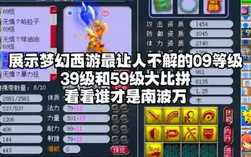 梦幻西游09ds难吗_1插图