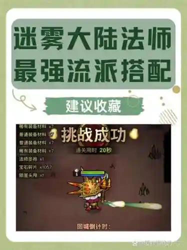 流派试炼阵容搭配_1插图1