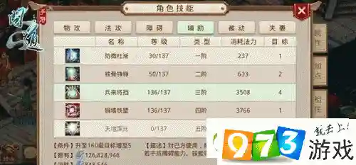 问道极限阵容搭配插图1