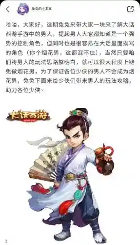 大话手游男人哪个技能能秒_1插图