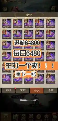 王者荣耀无敌三国阵容搭配插图