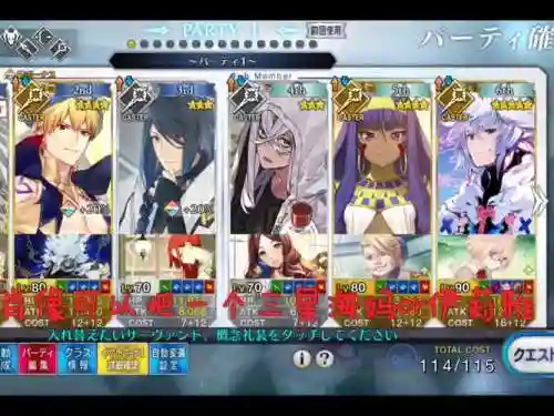 fgo剑士阵容搭配插图