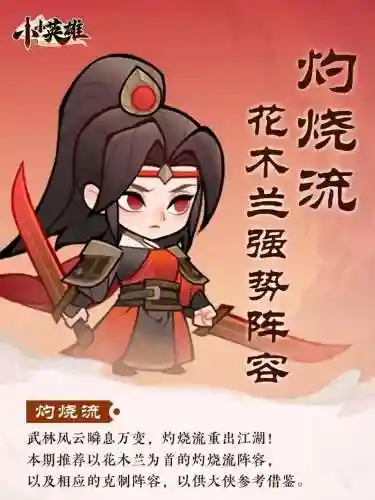 什么武器克制花木兰_1插图