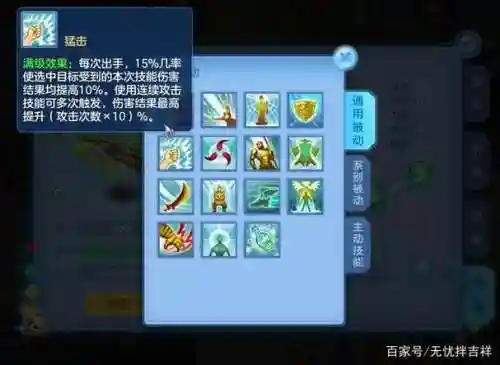 神武3坐骑带什么技能好插图1