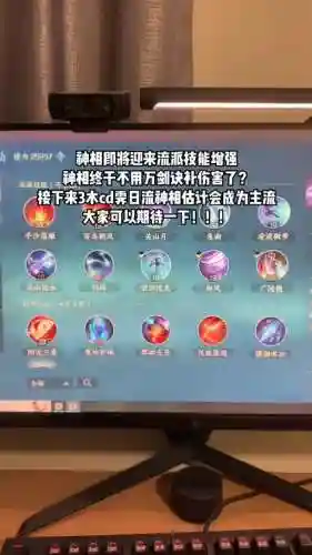 天刀如何换技能书插图