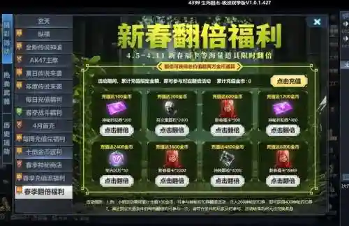 生死狙击七天通用武器卷兑换码_1插图