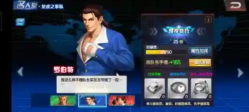 拳皇98罗伯特阵容搭配插图1