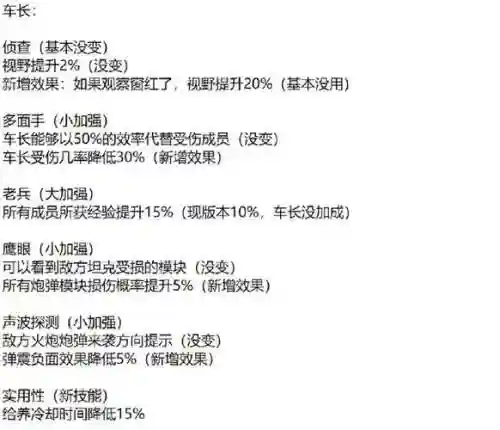 换坦克后成员技能会消失么_1插图1