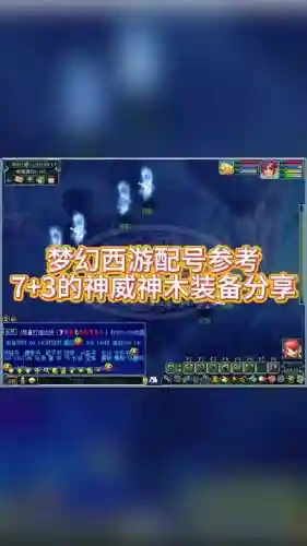 梦幻西游星石效果_1