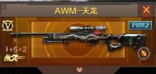 cf天龙用什么副武器插图