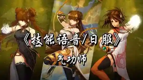 dnf放技能歌曲插图1