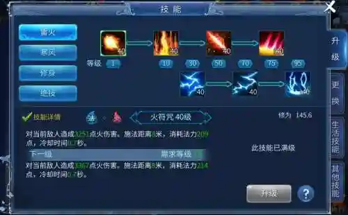 倩女宝宝技能隐身插图