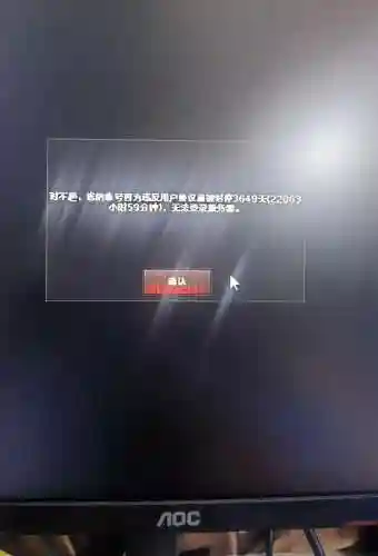 cf封号装备计天_1