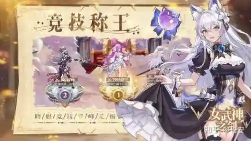 光女搭配阵容