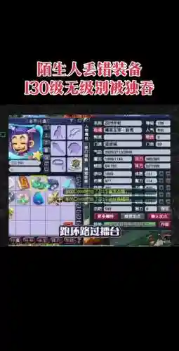 梦幻西游丢弃的东西找回插图1