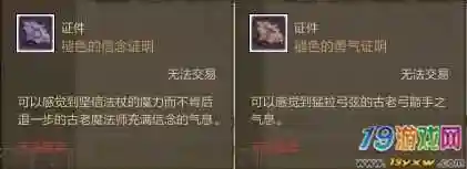 上古世纪翡翠谷牌子武器插图