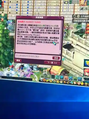 梦幻西游网易通行证繁忙插图1