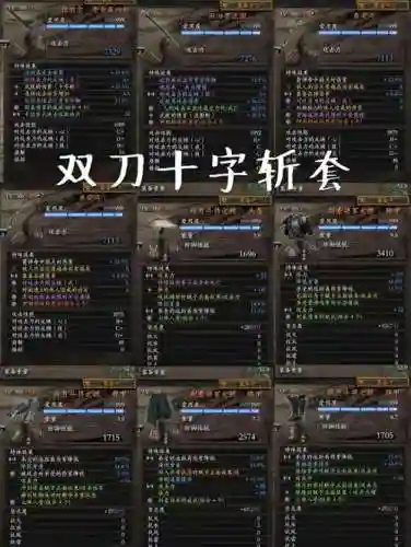 仁王最强装备搭配_2