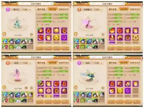 神武方寸阵容搭配插图1