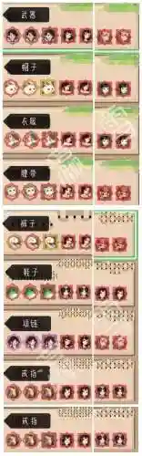 寻仙学技能加点插图