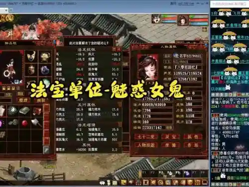 魅惑效果的装备名插图